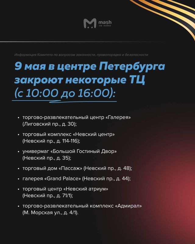 https://static.mash.ru/unsafe/rs:fit:800:800/czM6Ly9tYXNoL2ltYWdlLzIwMjUtMDUtMDcvZTA5NzljOTktODVlZS00MzIyLWJhNmUtMWRkZDYyODJlZjEyLmpwZWc