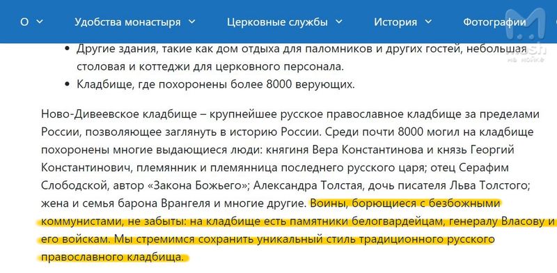 Присягнули Гитлеру: памятники русским предателям