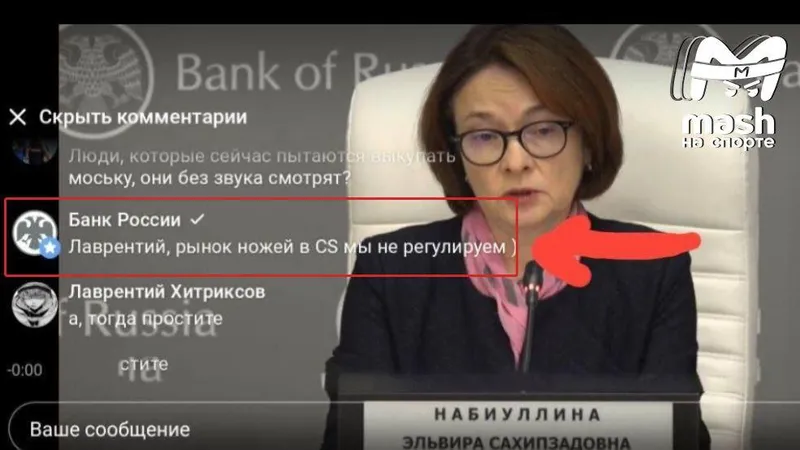 Центробанк отреагировал на обвал рынка скинов CS