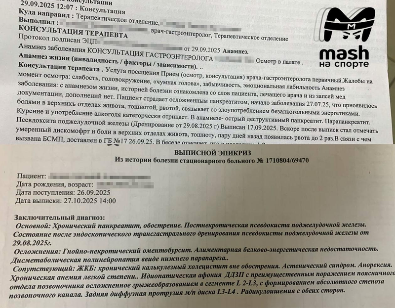 Фото: t.me/mashnasporte