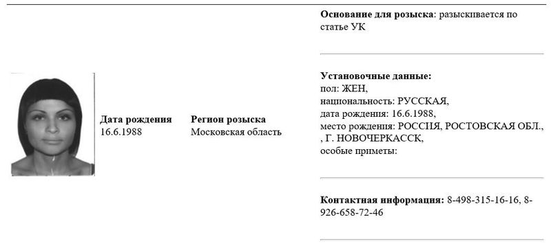 Владелицу рехабов "Шанс", в которых издевались над детьми, объявили в розыск