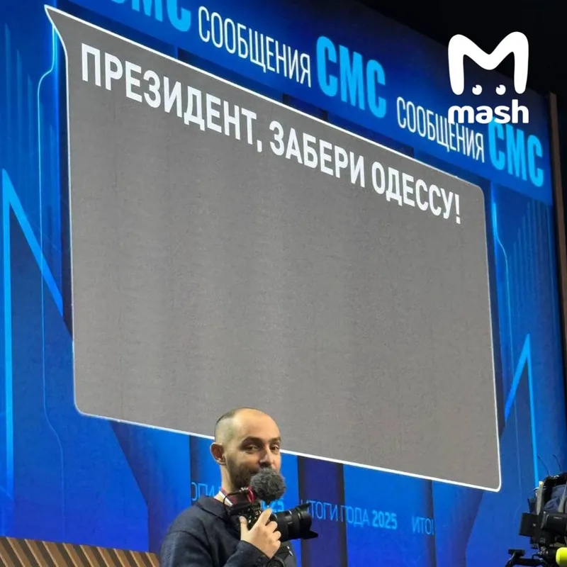 Прямая линия и пресс-конференция Владимира Путина – 2025: онлайн-трансляция