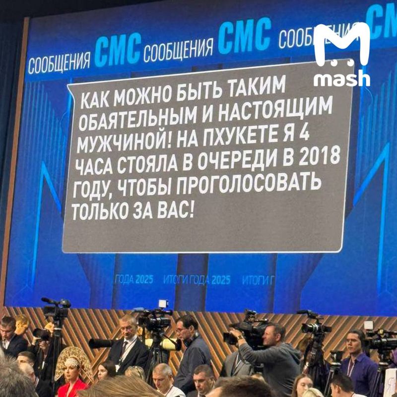 Прямая линия и пресс-конференция Владимира Путина – 2025: онлайн-трансляция