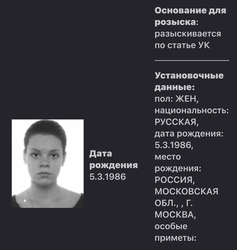 Поэтессу Веру Полозкову* объявили в розыск