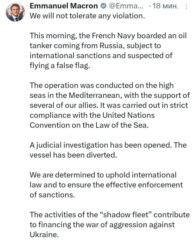 ВМС Франции задержали в Средиземном море нефтяной танкер, следовавший из России