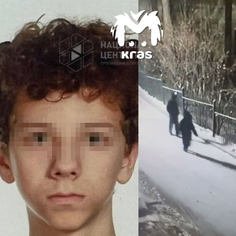 В Красноярске похитили 14-летнего подростка: последние новости
