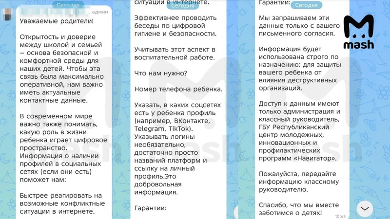 В обязанности учителей по всей России добавят контроль за соцсетями школьников