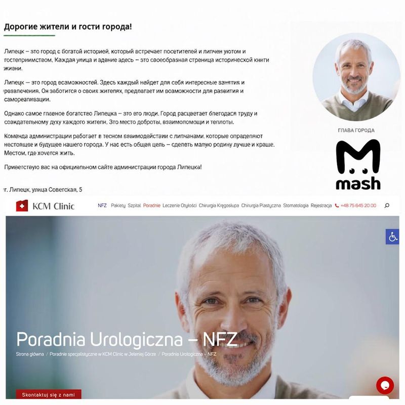 Новым мэром Липецка стал мужчина из рекламы урологической клиники в Польше