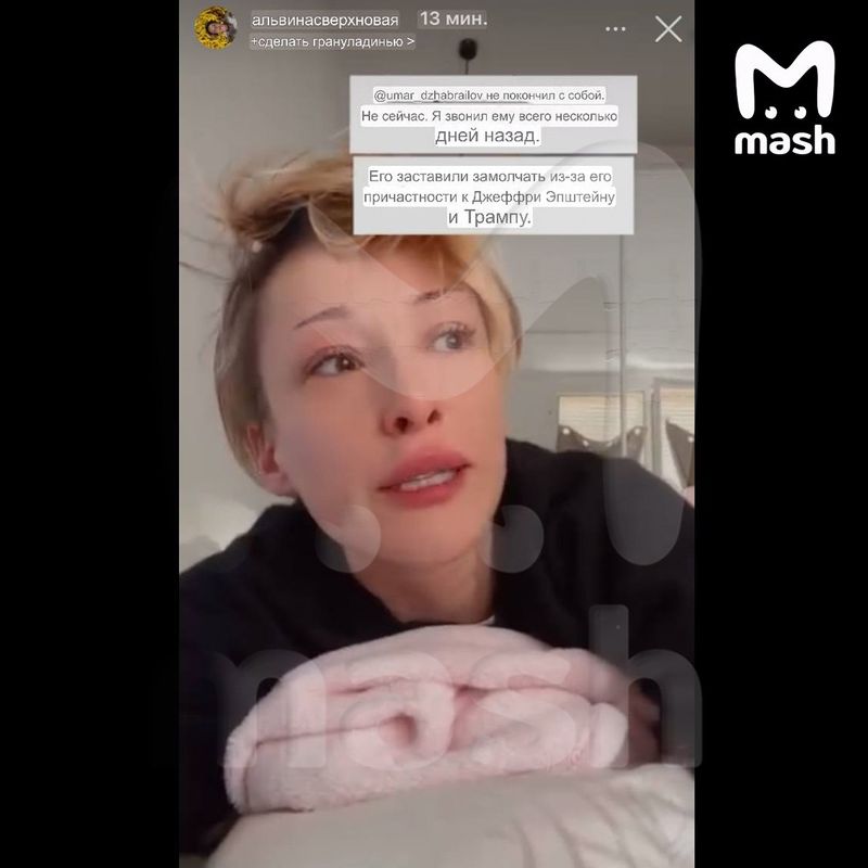 Дочь Умара Джабраилова заявила, что бизнесмена "заставили замолчать" из-за упоминания в деле Эпштейна