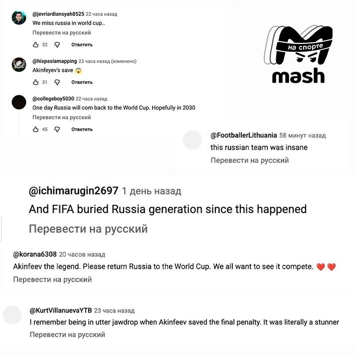 Болельщики отреагировали на архивное видео серии пенальти сборных России и Испании на ЧМ-2018