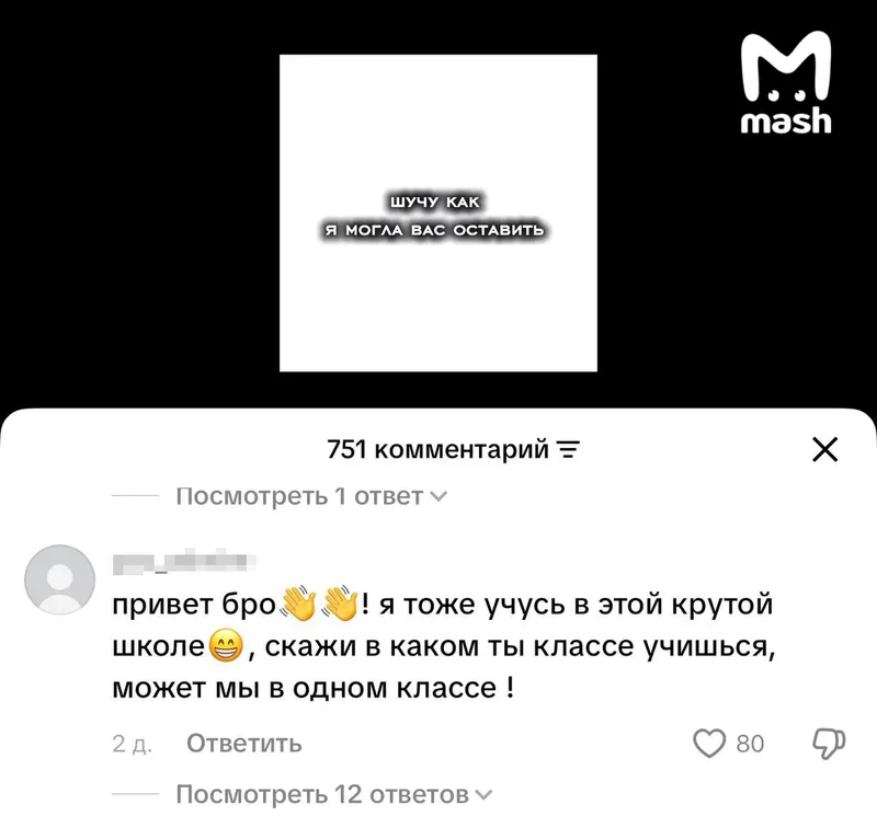 Автора одного из вирусных роликов с оскорблением учителей впервые сдеанонили и наказали в Сургуте