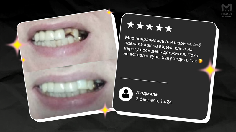 Сама себе косметолог и дантист: бьюти-процедуры из онлайн-магазина