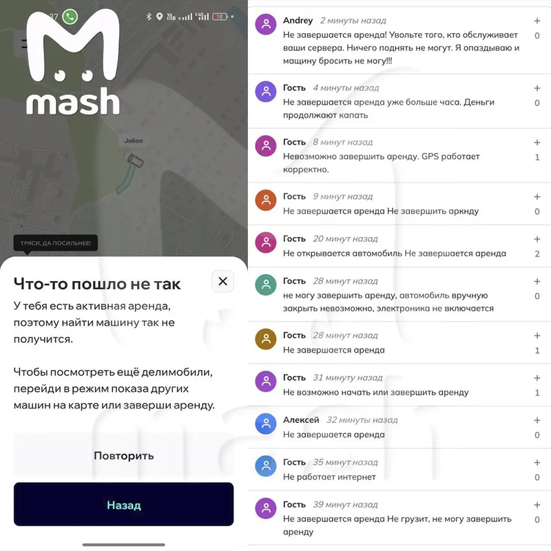 В работе каршеринга "Делимобиль" произошёл массовый сбой