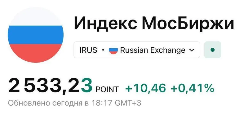 Индекс Мосбиржи резко взлетел на фоне новости о разблокировке Roblox