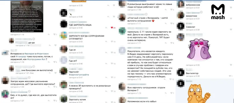 Сотрудникам "М.Видео" пятый день задерживают зарплату