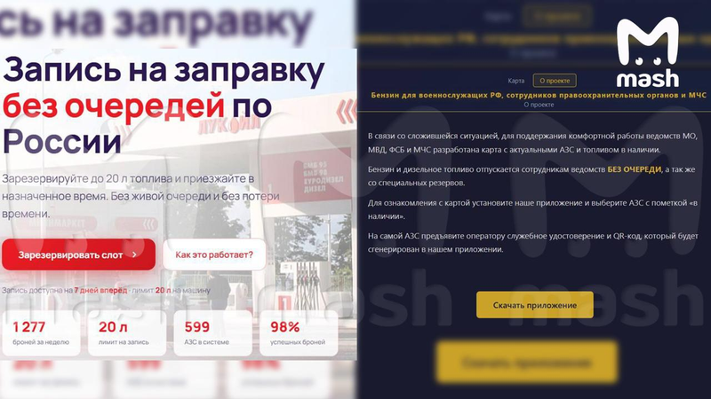 Мошенники придумали новую схему обмана на фоне очередей за бензином на АЗС