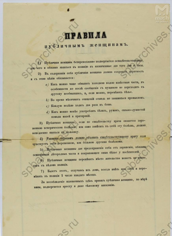 Бордели и элитные эскортницы XIX века: как Петербург легализовал проституцию