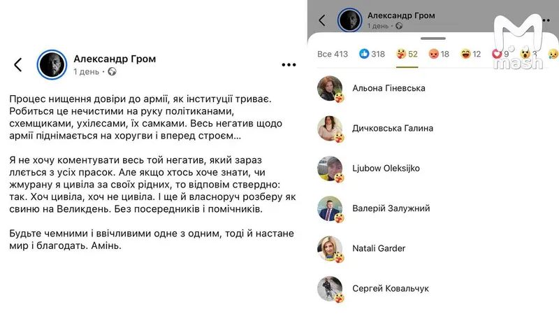 В украинских соцсетях разгорелся скандал после убийства военным в лесу двух гражданских