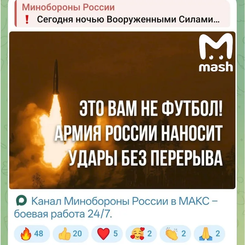 Минобороны выложило мем и сравнило удары ВС РФ с футболом