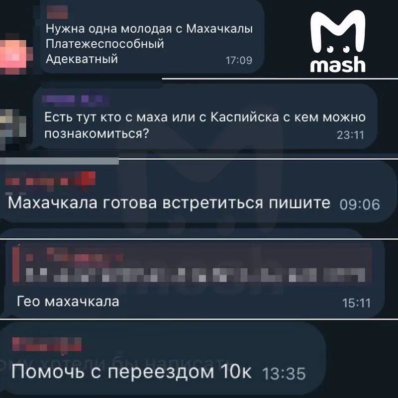 В Дагестане мужья тайно продают нюдсы своих жён и разводят на деньги интернет-пользователей