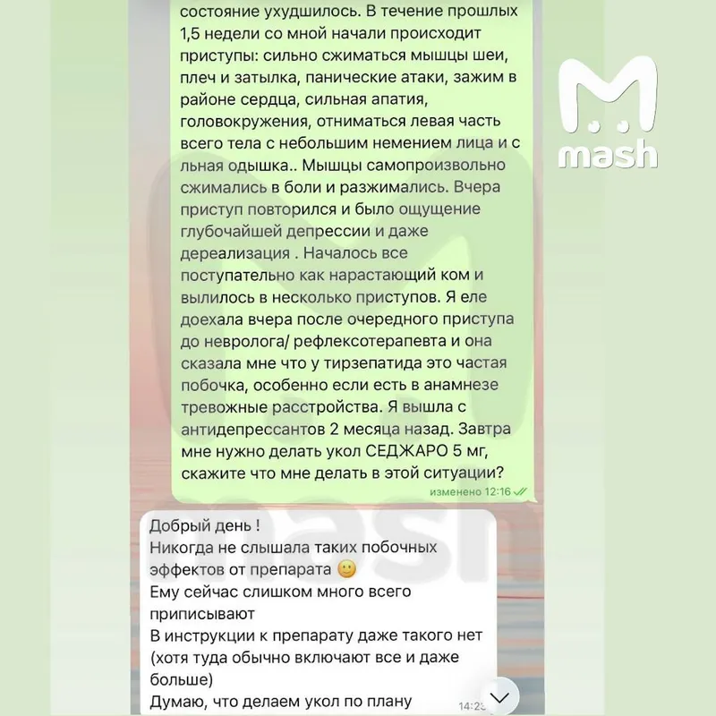 Жительницу Петербурга госпитализировали из-за передозировки "Седжаро" — у женщины отказала часть тела