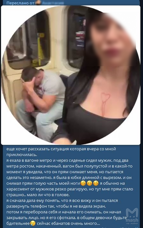 Сфоткал под юбкой и слил в чат: извращенцы объявили фотоохоту на попки