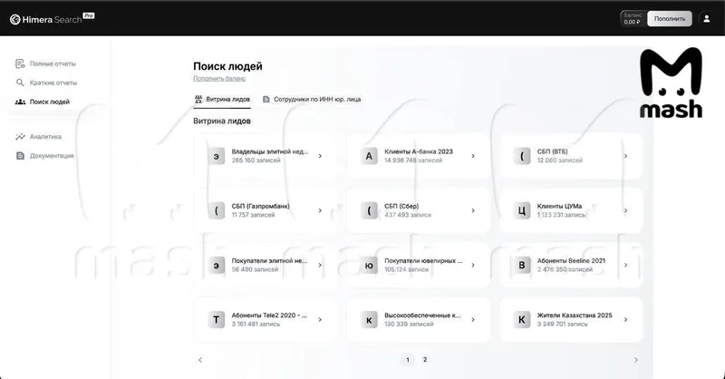 Бывший московский оперативник получил 13 лет колонии за слив данных боту "Химера"